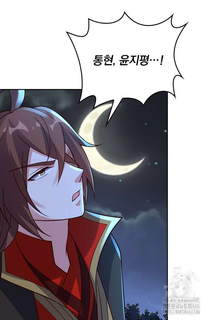 선무제존 451화 4