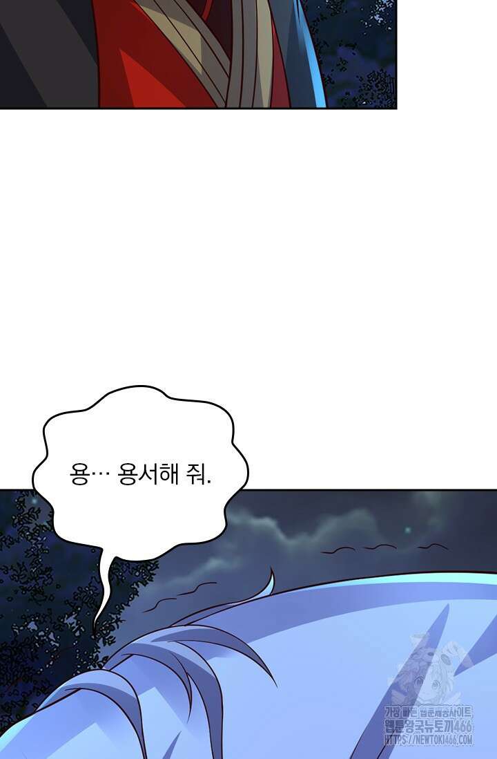 선무제존 451화 5