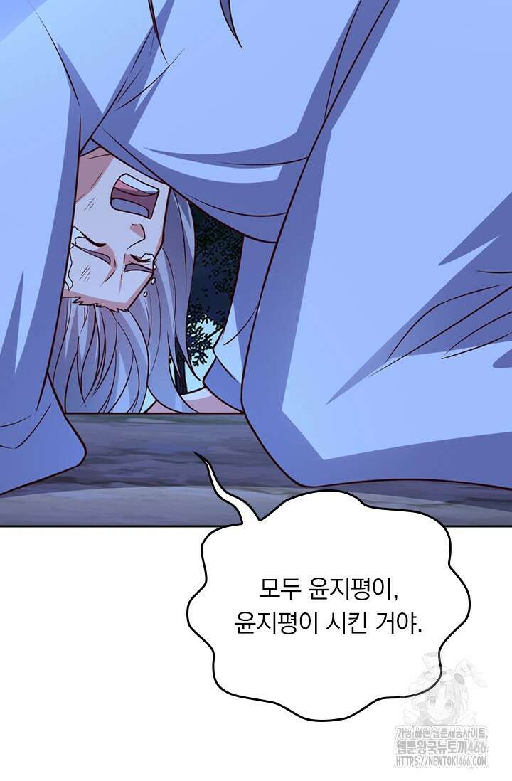 선무제존 451화 6