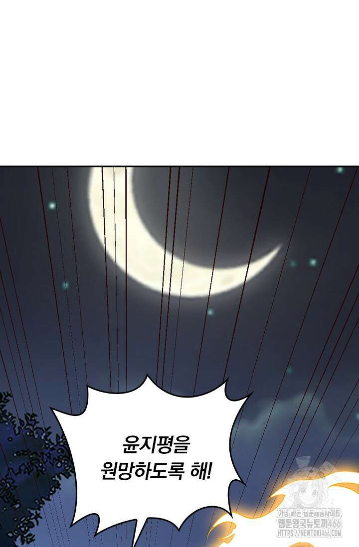 선무제존 451화 8