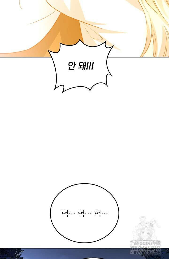 선무제존 451화 10