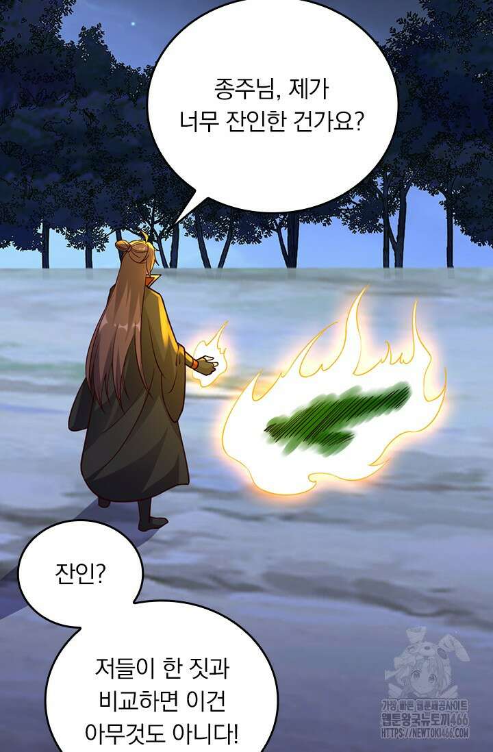 선무제존 451화 11