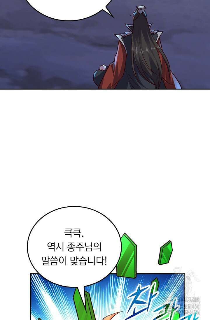 선무제존 451화 12