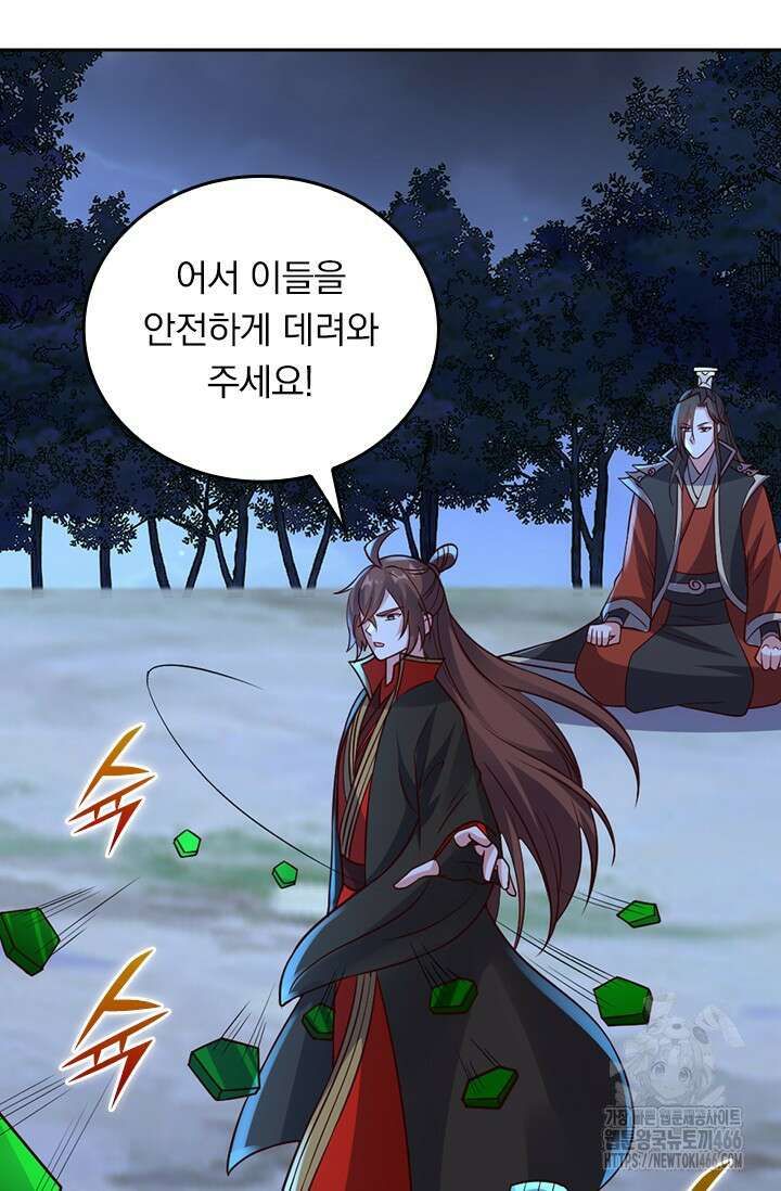 선무제존 451화 14