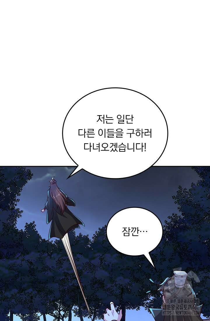 선무제존 451화 19