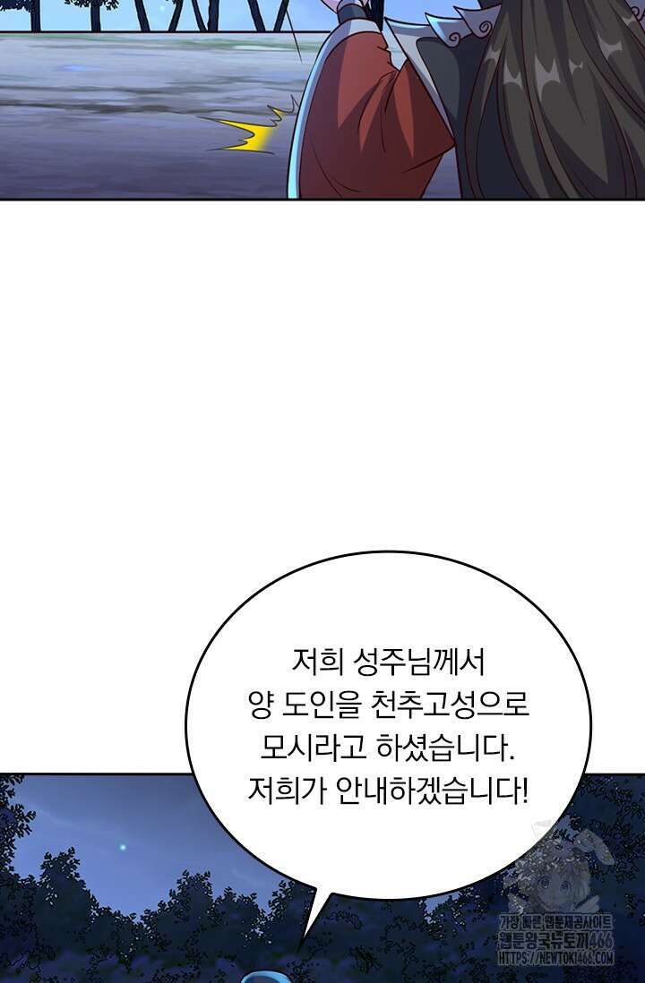 선무제존 451화 20