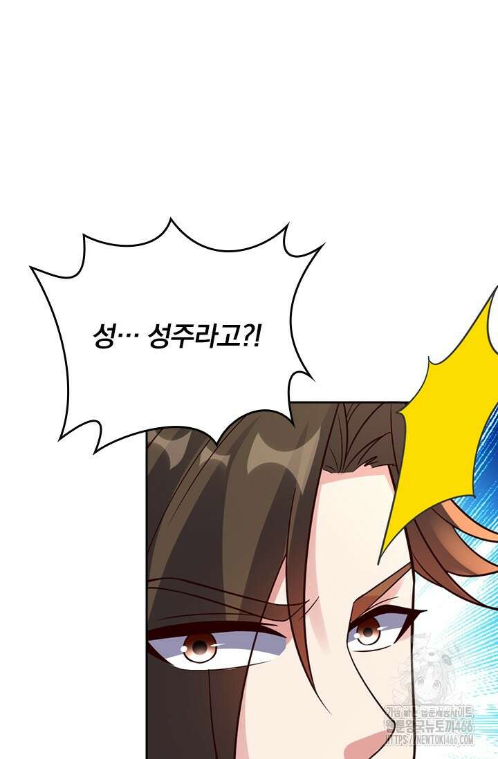 선무제존 451화 22