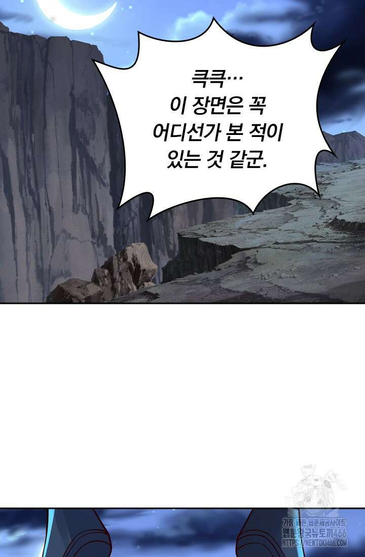선무제존 451화 24