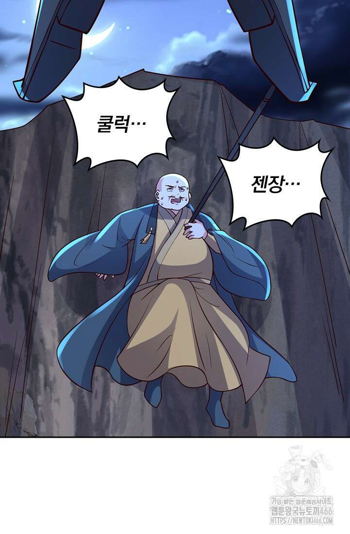 선무제존 451화 25