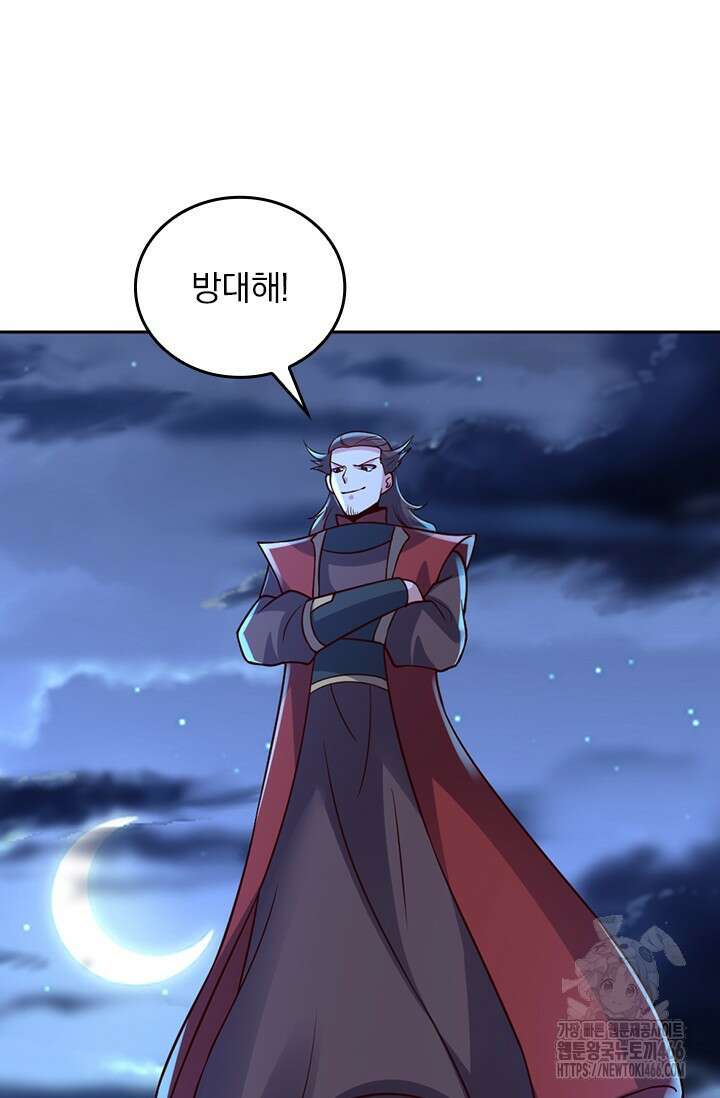 선무제존 451화 26