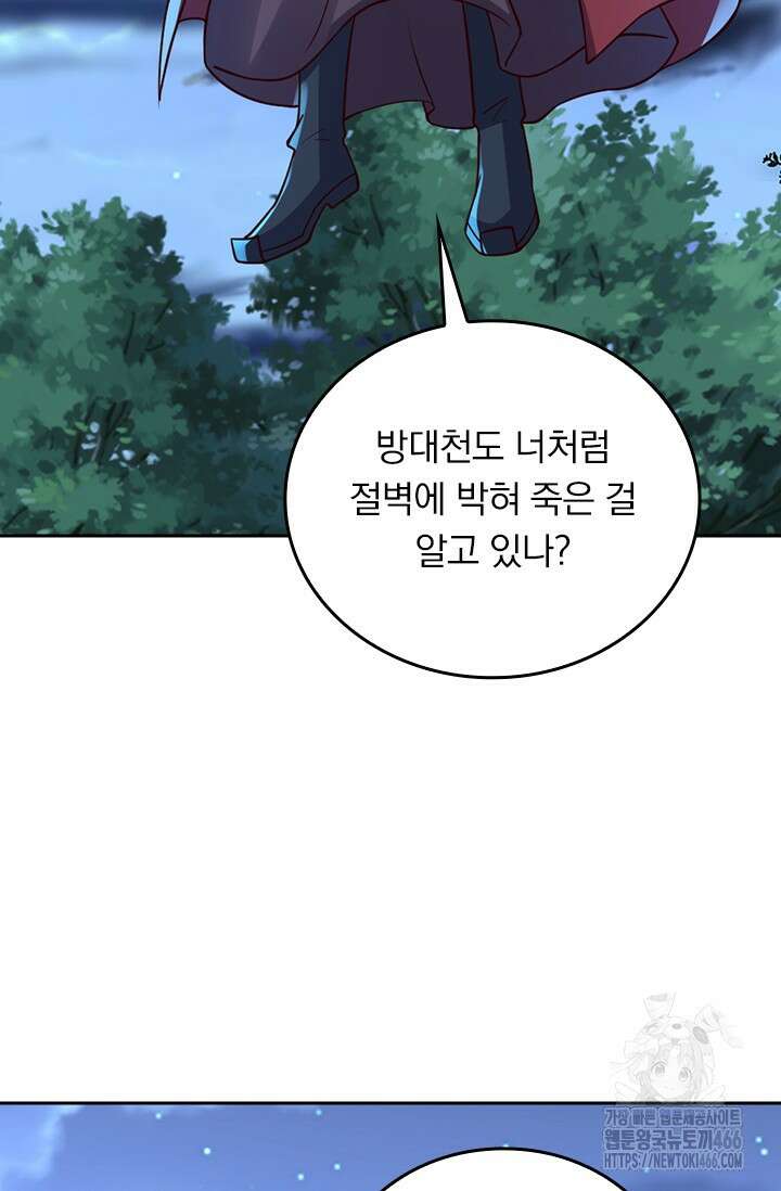 선무제존 451화 27