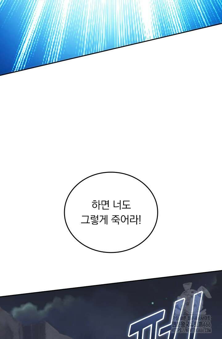 선무제존 451화 33