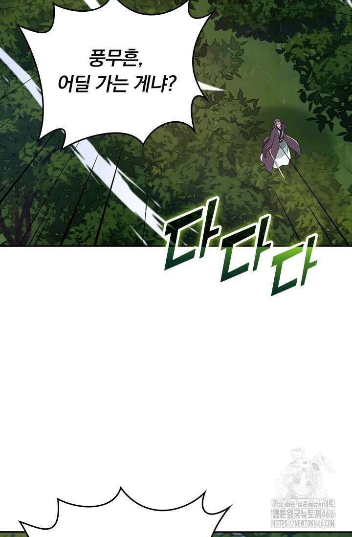 선무제존 451화 38