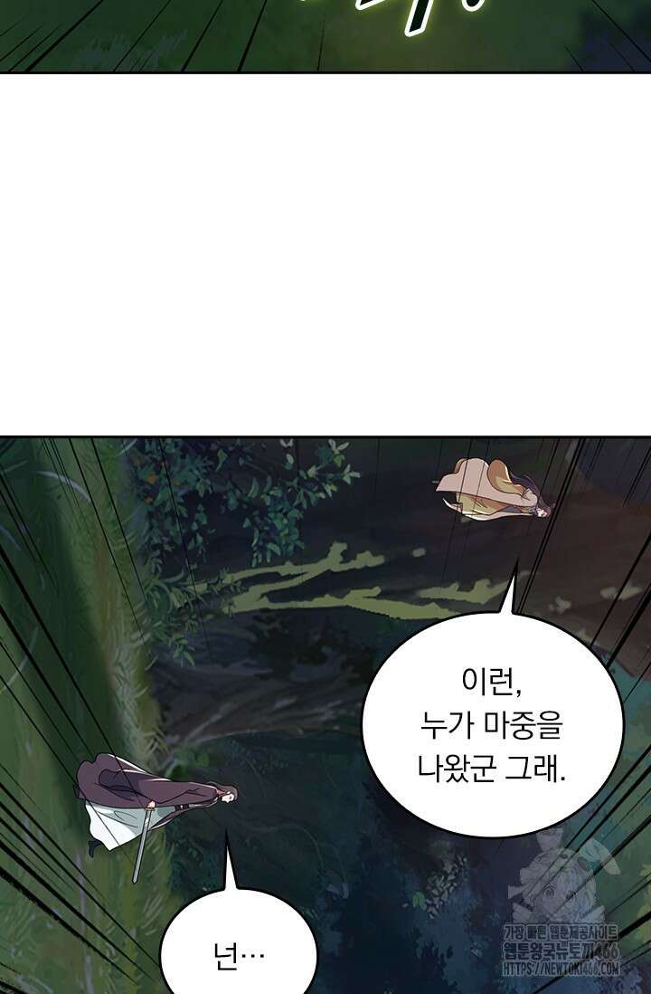 선무제존 451화 41