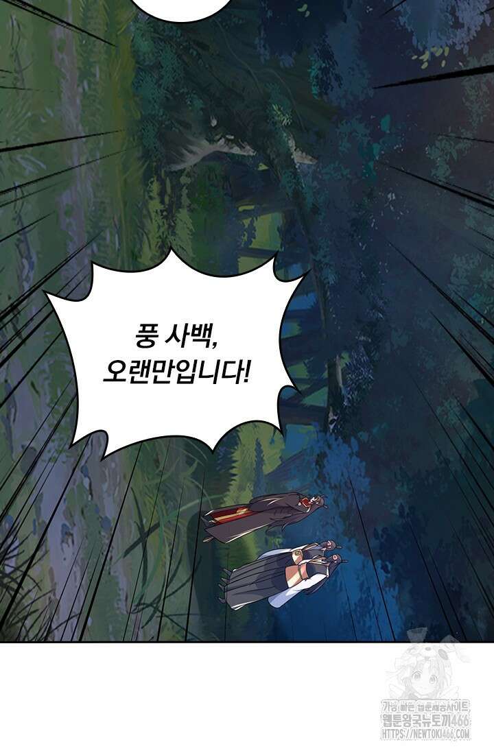선무제존 451화 42