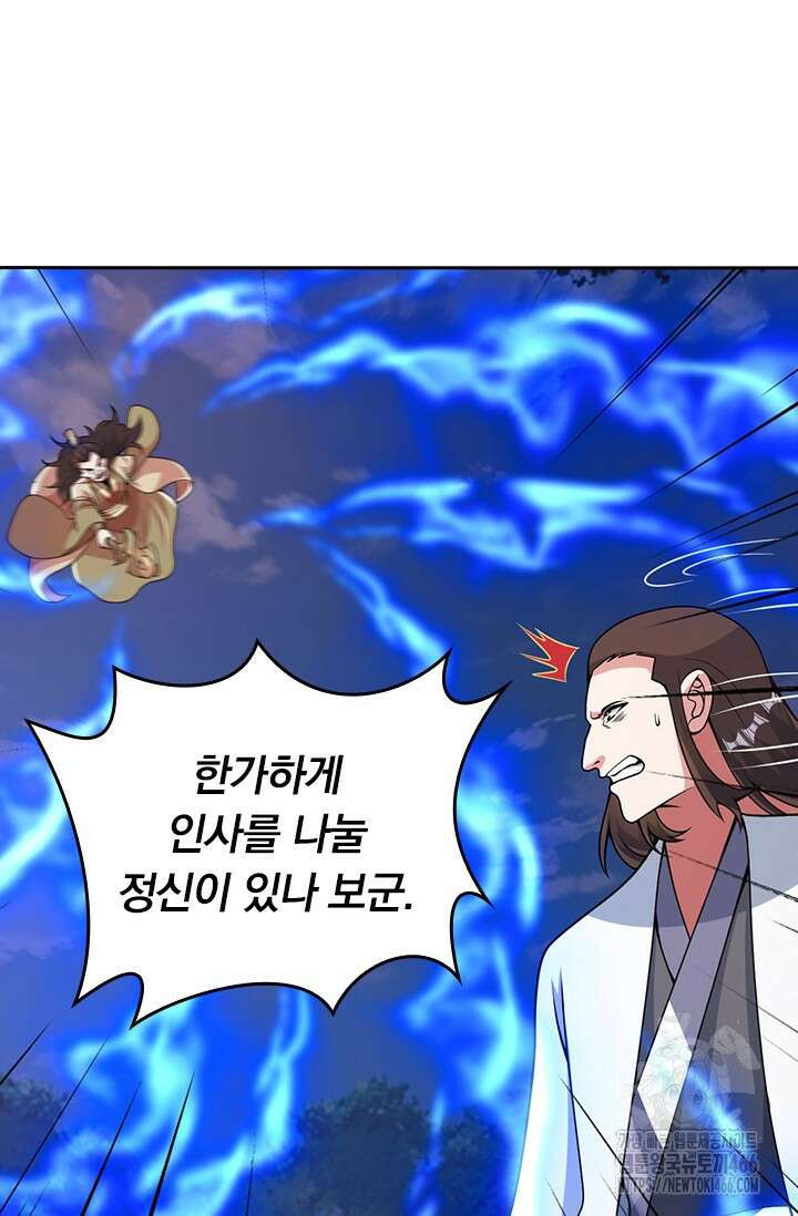 선무제존 451화 43