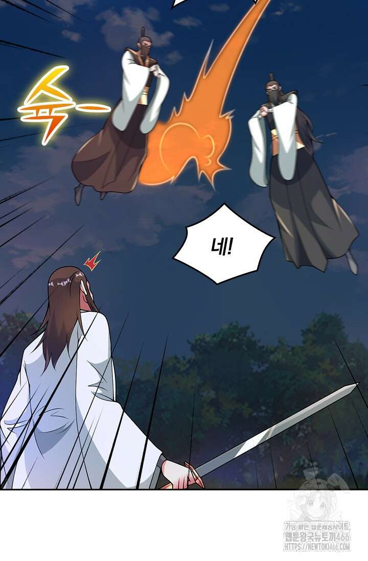 선무제존 451화 51