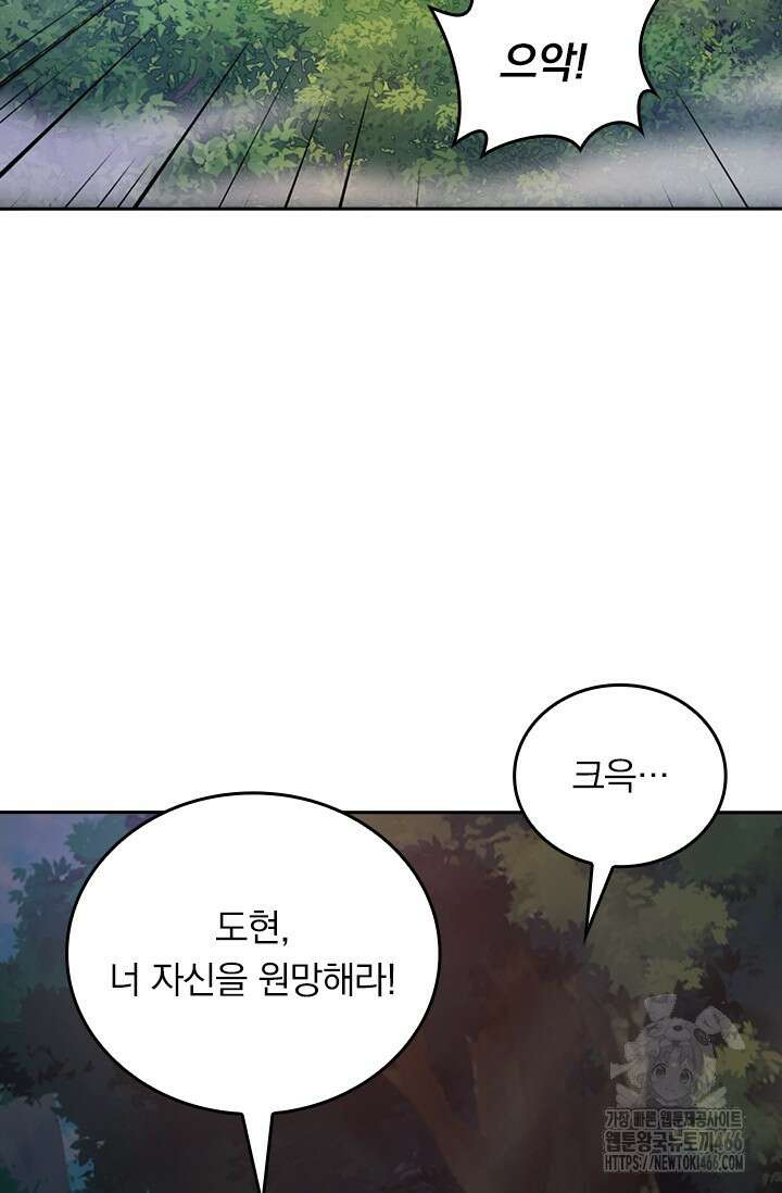 선무제존 451화 53