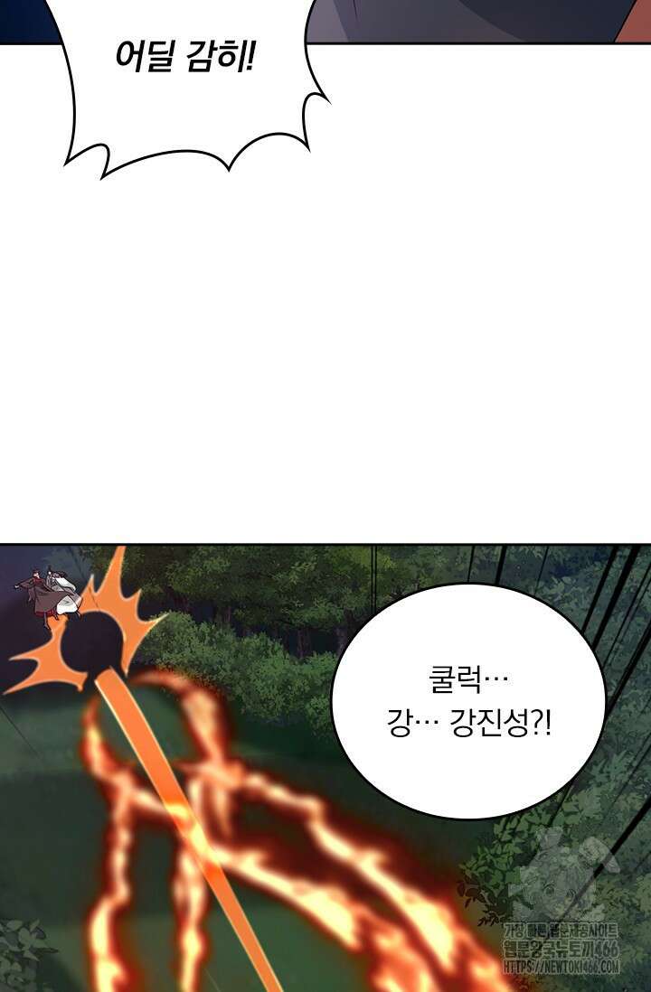 선무제존 451화 56