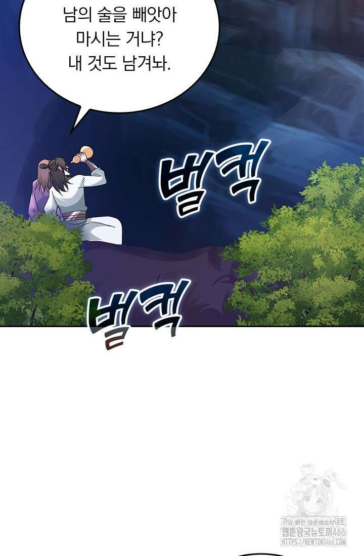 선무제존 451화 60