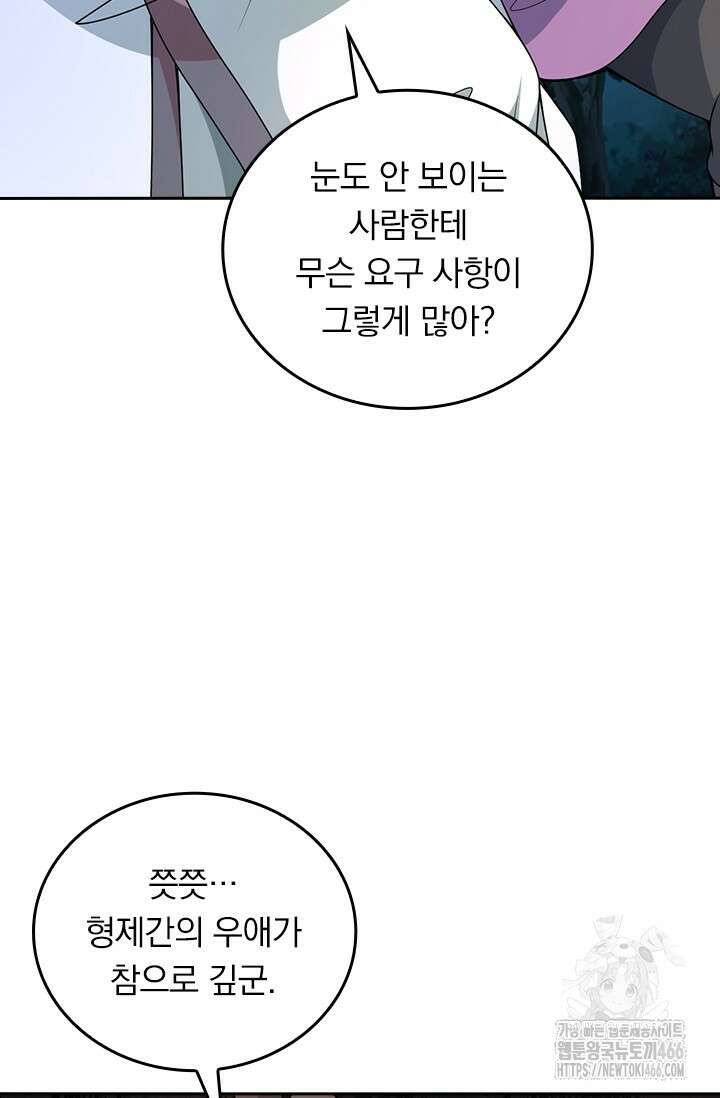 선무제존 451화 62