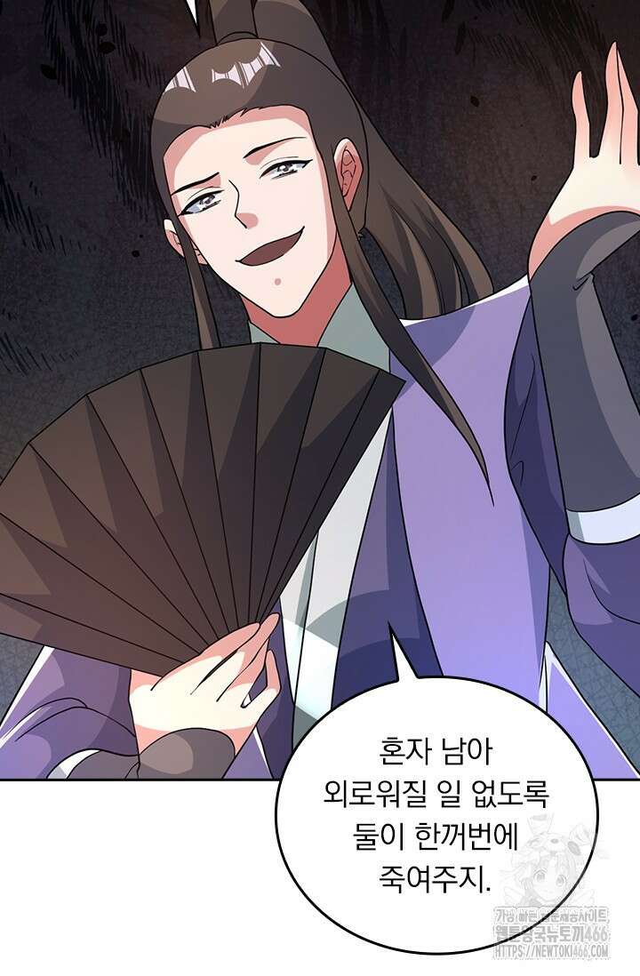 선무제존 451화 63