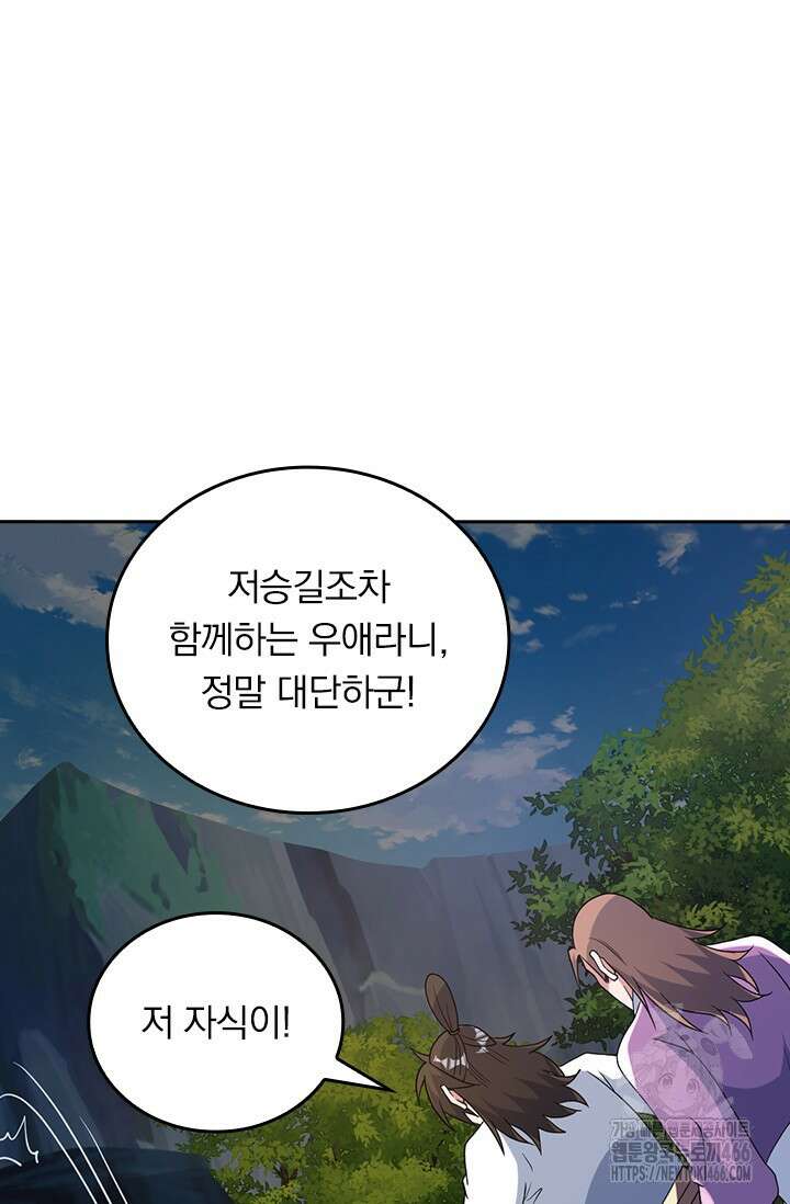선무제존 451화 64