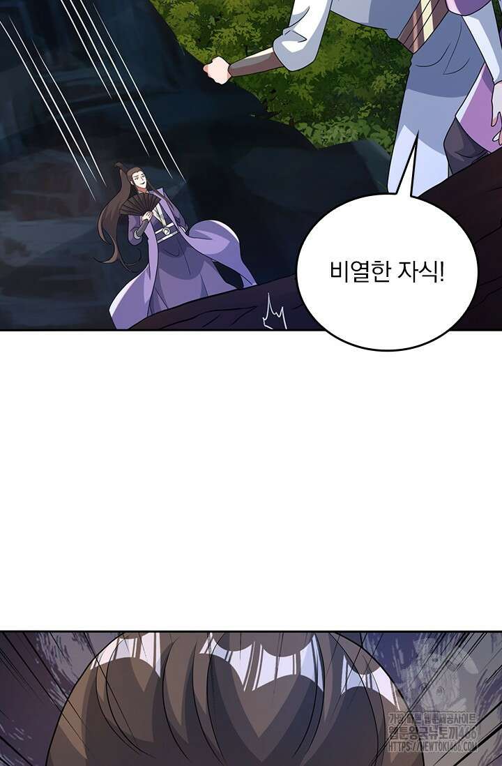 선무제존 451화 65