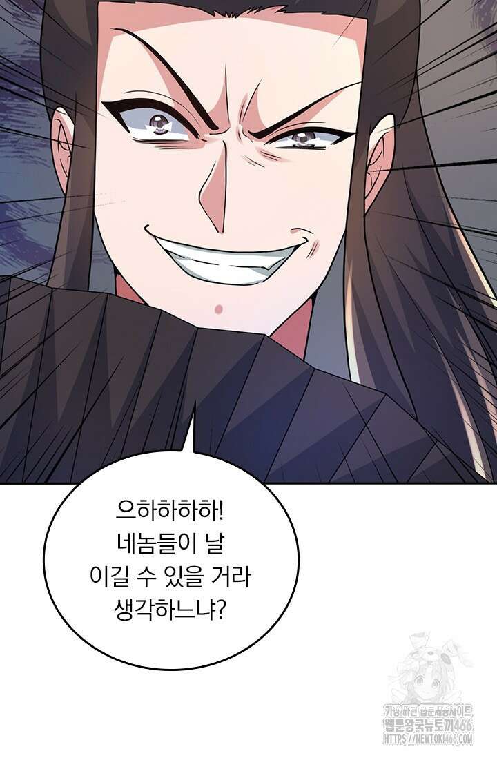 선무제존 451화 66
