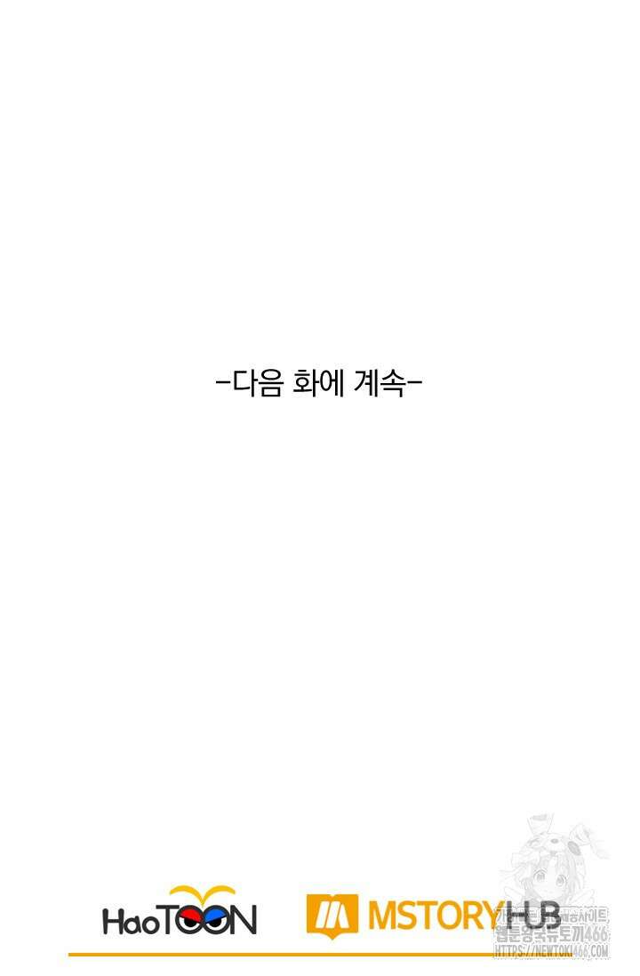 선무제존 451화 70
