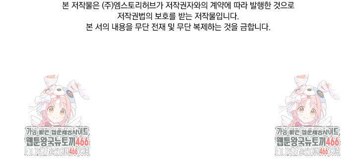 선무제존 451화 71