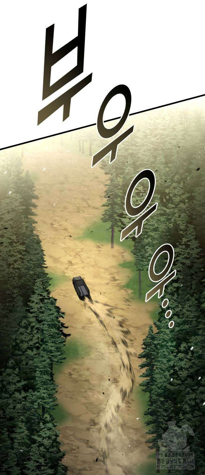 킬 더 드래곤 125화 2