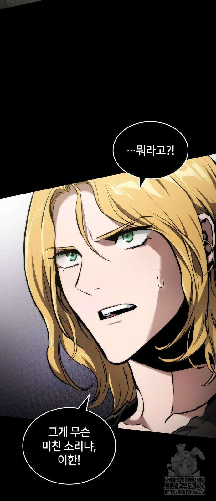 킬 더 드래곤 125화 9