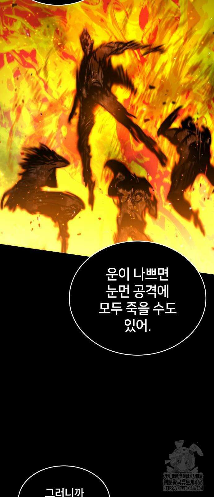 킬 더 드래곤 125화 13