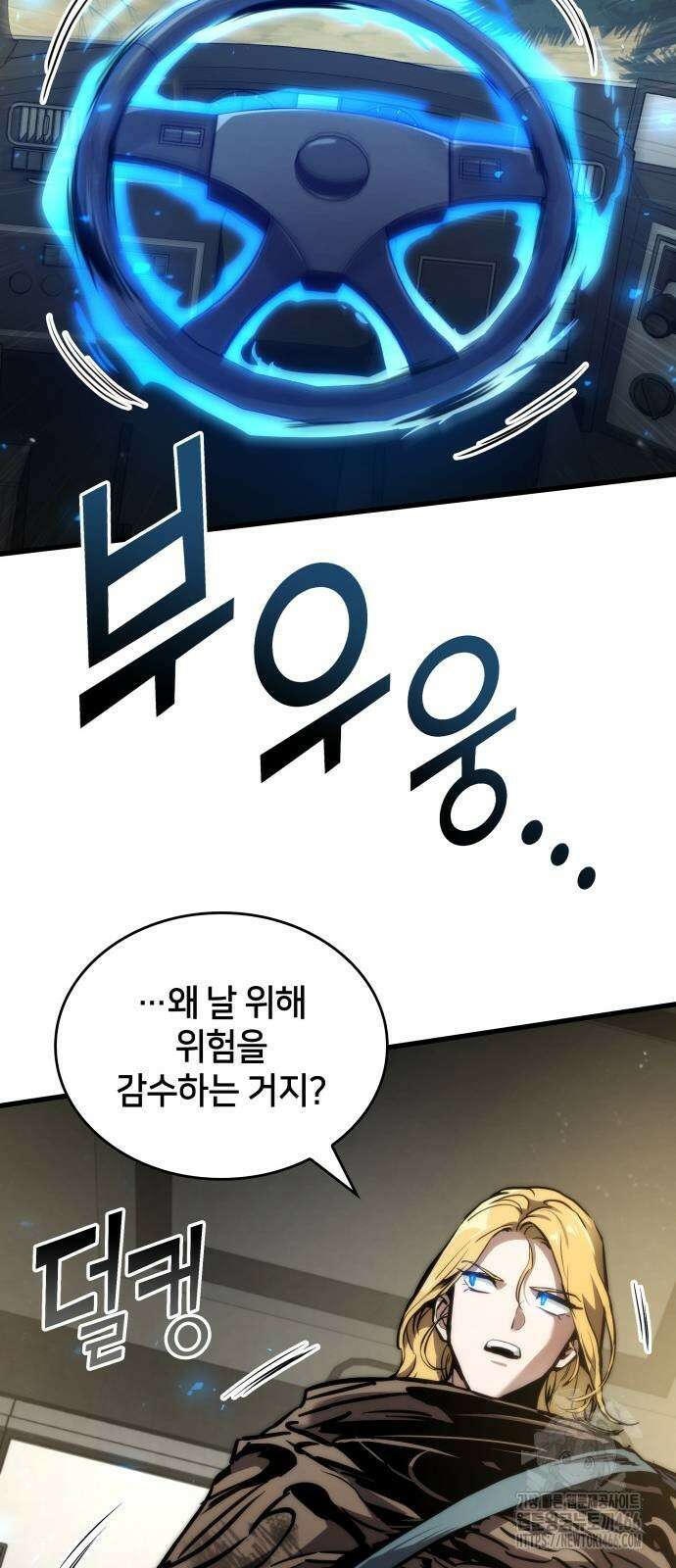 킬 더 드래곤 125화 16