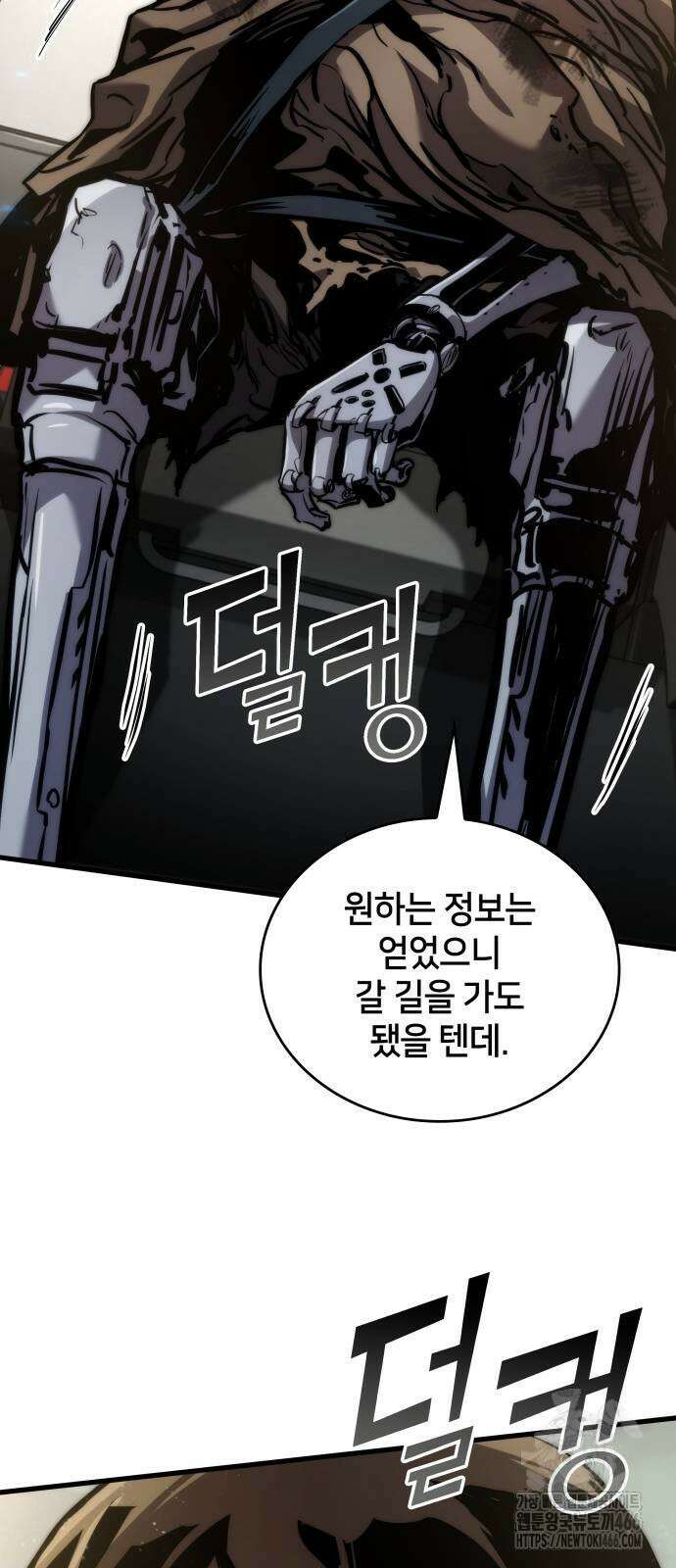 킬 더 드래곤 125화 17