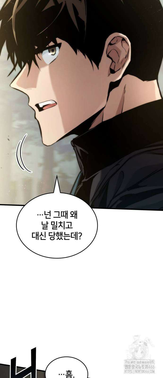 킬 더 드래곤 125화 18