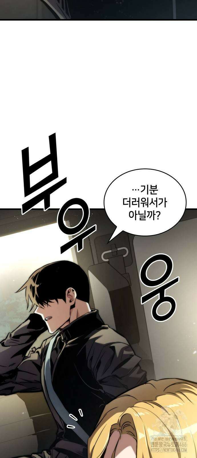 킬 더 드래곤 125화 21