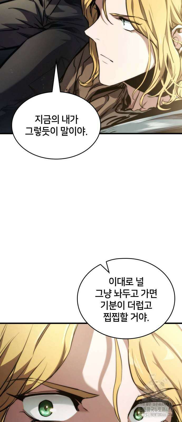 킬 더 드래곤 125화 22