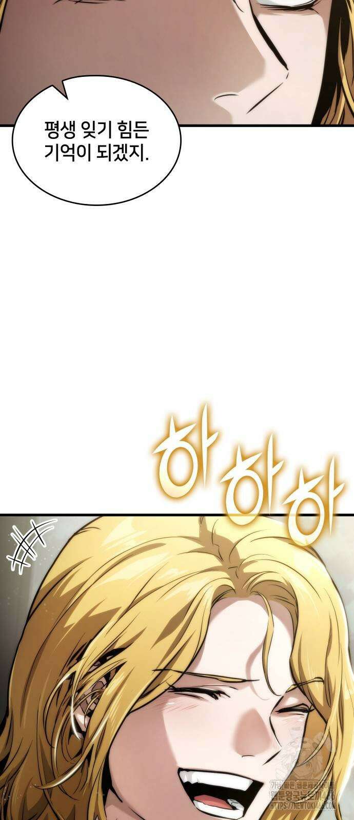 킬 더 드래곤 125화 23