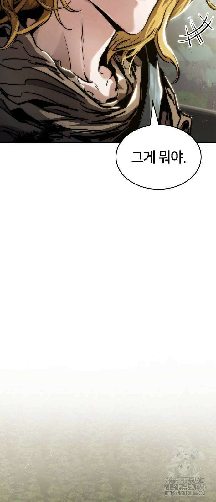 킬 더 드래곤 125화 24