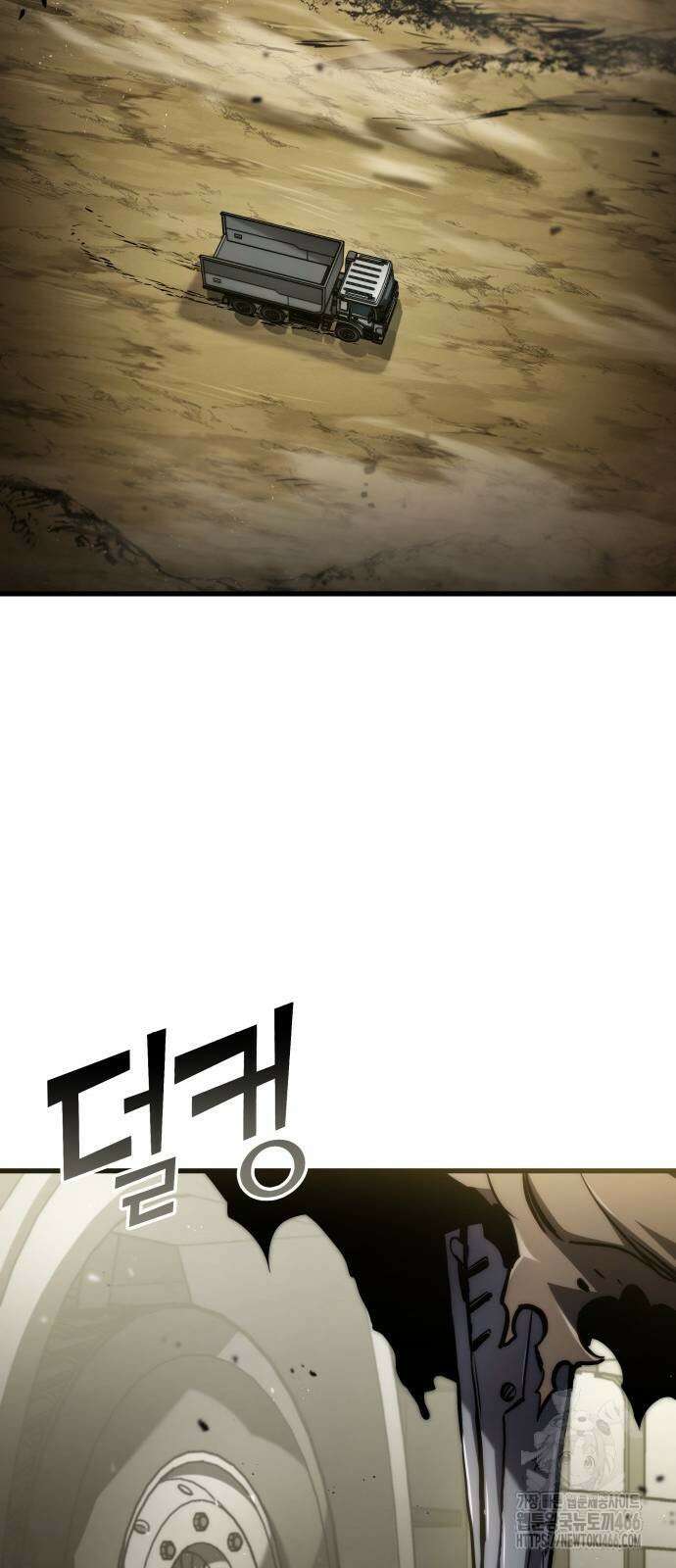 킬 더 드래곤 125화 26