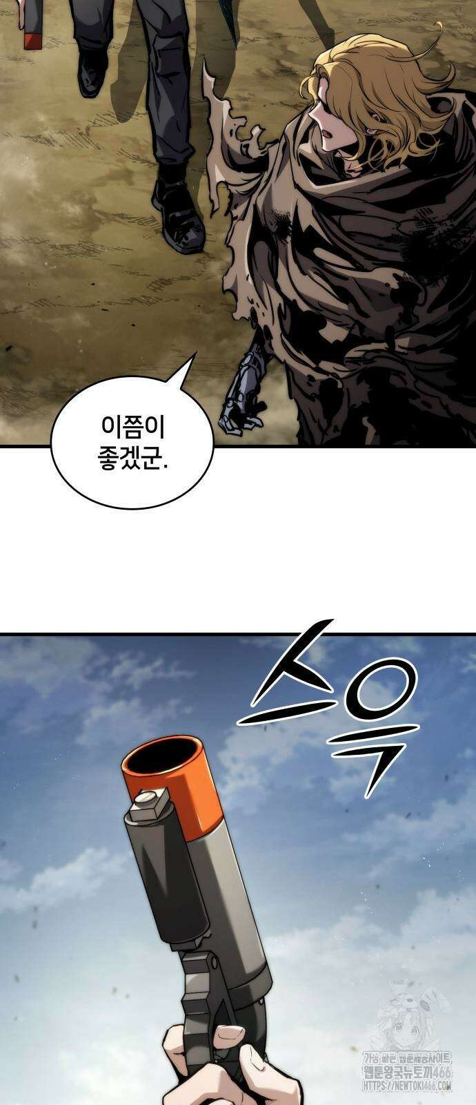 킬 더 드래곤 125화 28