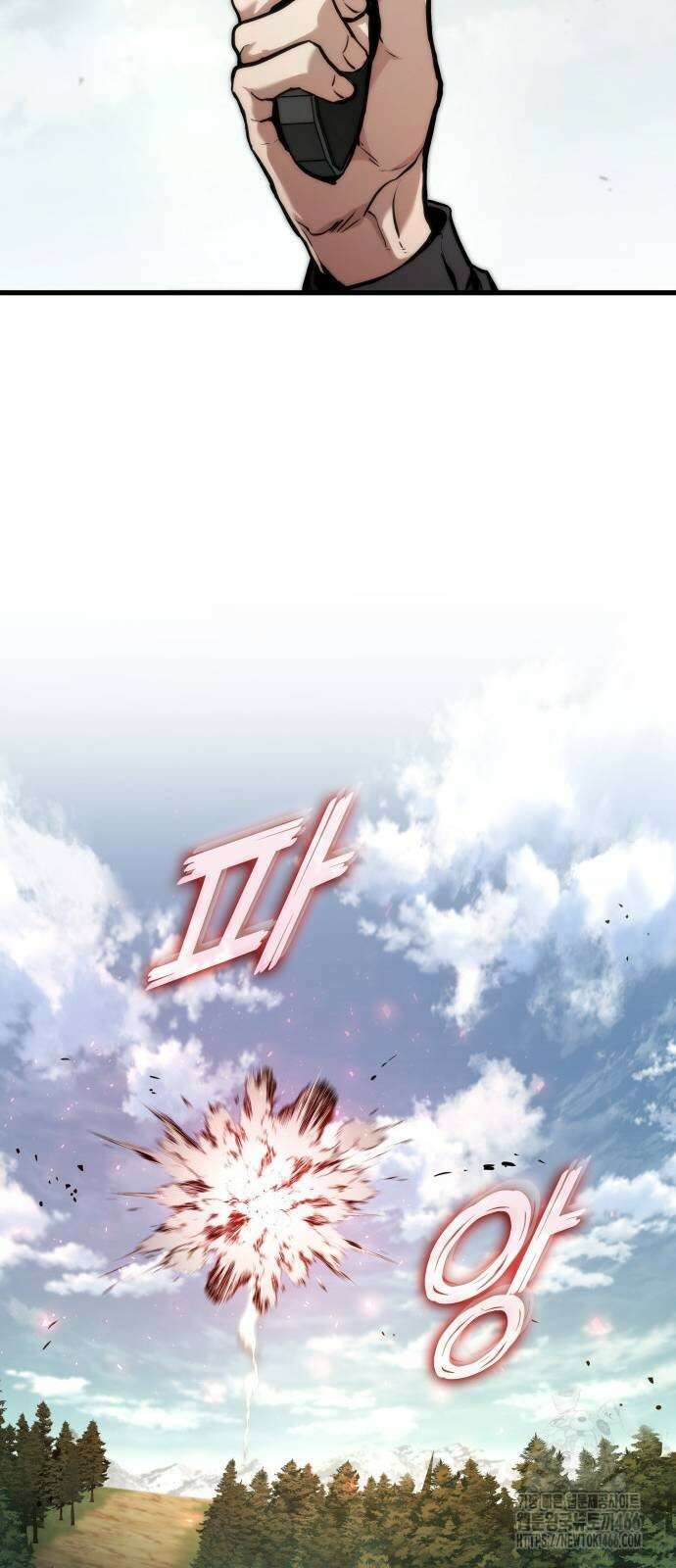 킬 더 드래곤 125화 29