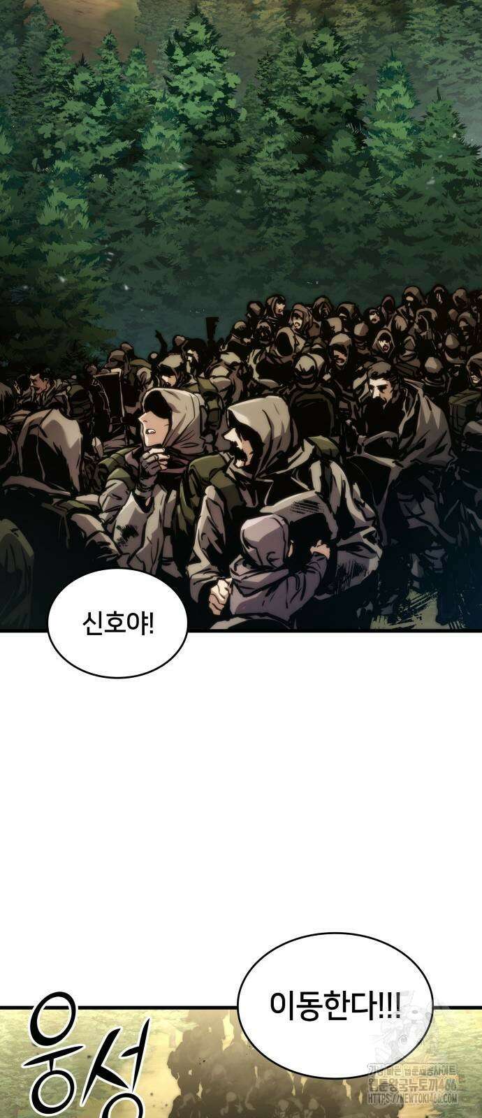 킬 더 드래곤 125화 30