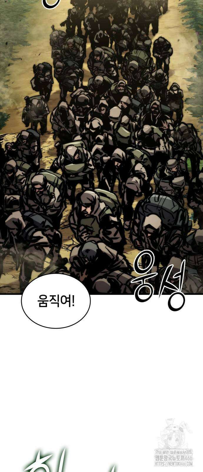 킬 더 드래곤 125화 31