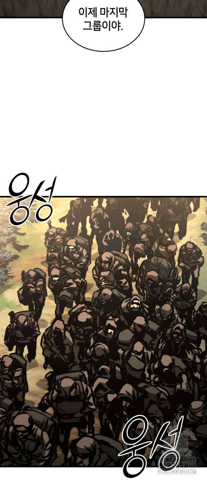 킬 더 드래곤 125화 38