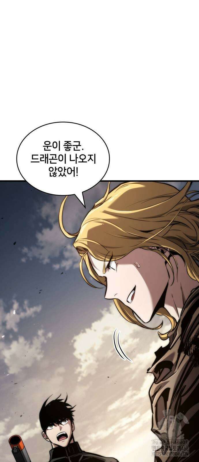 킬 더 드래곤 125화 39