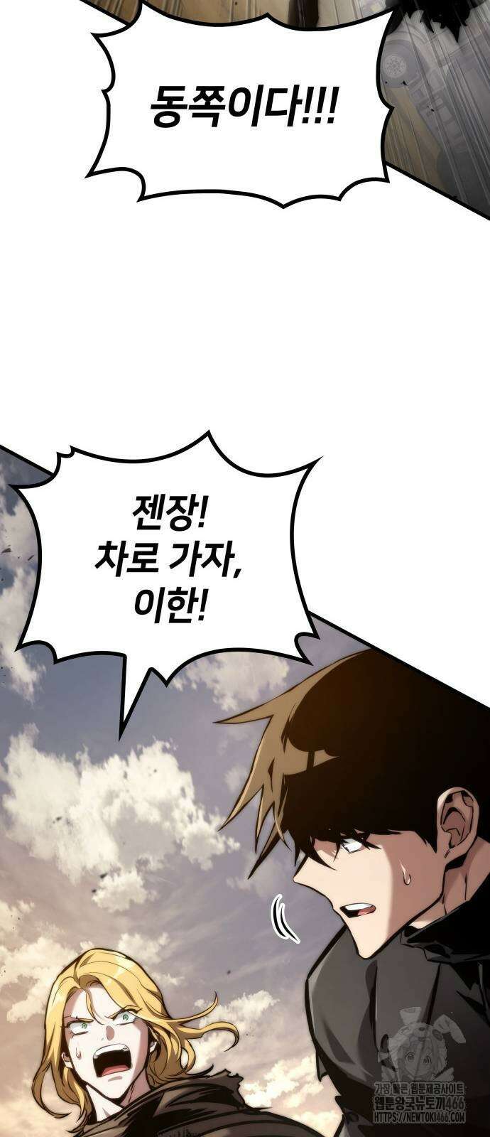 킬 더 드래곤 125화 44