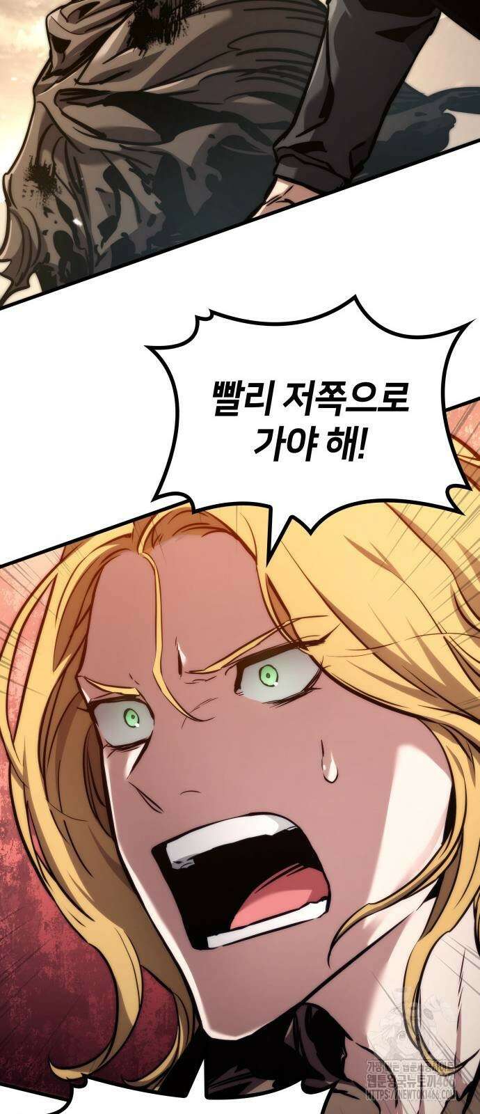킬 더 드래곤 125화 45